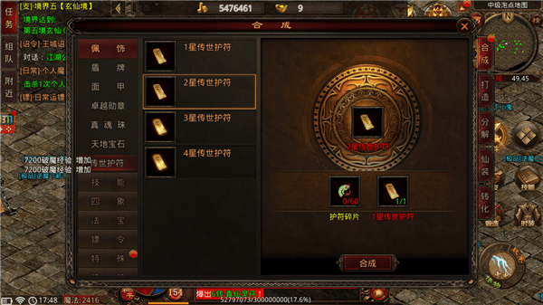 战神蚩尤月卡版 v4.32.35安卓版