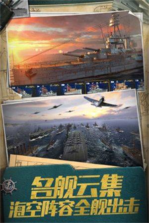 战舰世界闪击战全部航母解锁版下载 v9.3.0 安卓版 战舰世界闪击战全部航母解锁版1