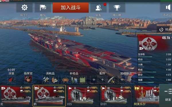 战舰世界闪击战全部航母解锁版下载 v9.3.0 安卓版 战舰世界闪击战战斗技巧攻略3