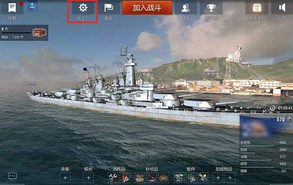 战舰世界闪击战全部航母解锁版下载 v9.3.0 安卓版 战舰世界闪击战战舰怎么升级改造?1