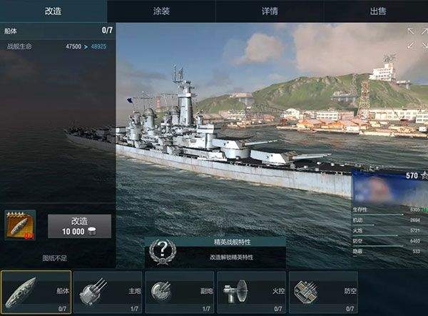 战舰世界闪击战全部航母解锁版下载 v9.3.0 安卓版 战舰世界闪击战战舰怎么升级改造?2