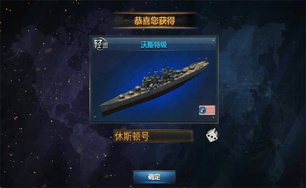 战舰帝国官方版 v7.1.103安卓版