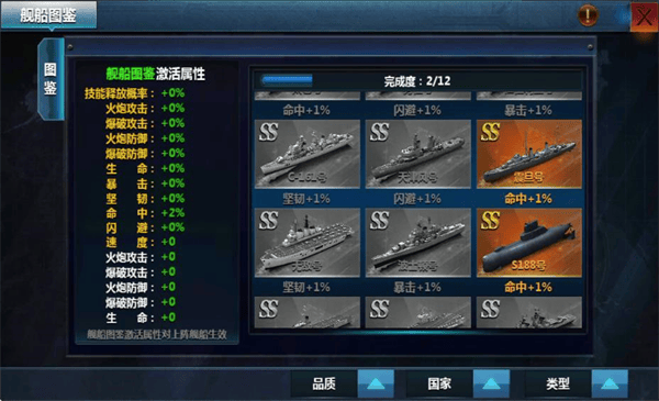 战舰帝国官方版 v7.1.103安卓版