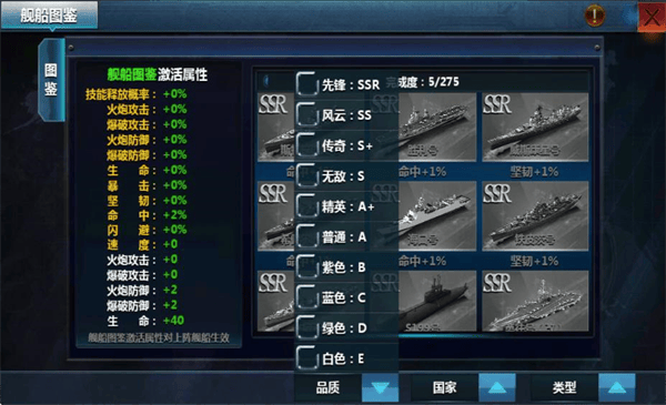 战舰帝国官方版 v7.1.103安卓版