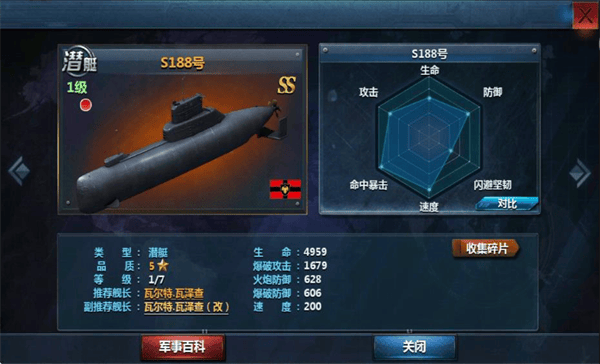 战舰帝国官方版 v7.1.103安卓版