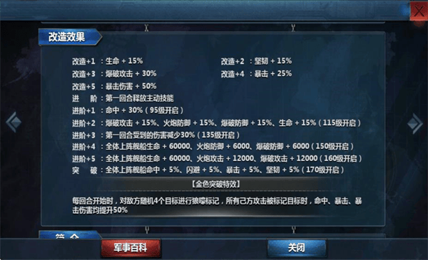 战舰帝国官方版 v7.1.103安卓版