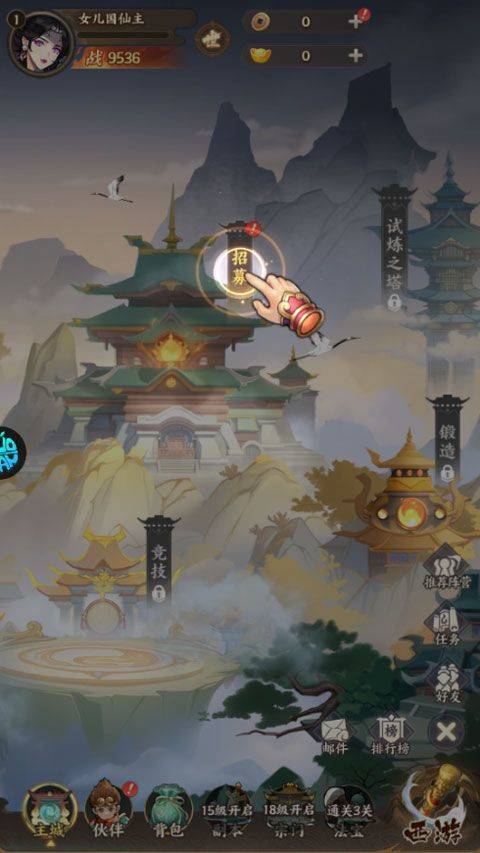 战西游手游折扣版 v1.0安卓版