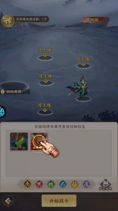 战西游手游折扣版 v1.0安卓版
