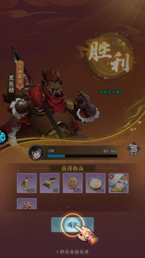 战西游手游折扣版 v1.0安卓版