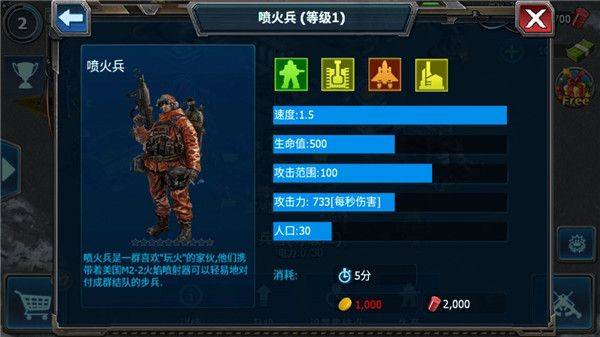 战警大国崛起官方版下载 v5.1.5 安卓版 战警大国崛起最新版兵种攻略截图4