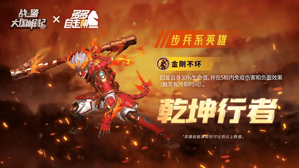 战警大国崛起小米版 v5.1.0安卓版