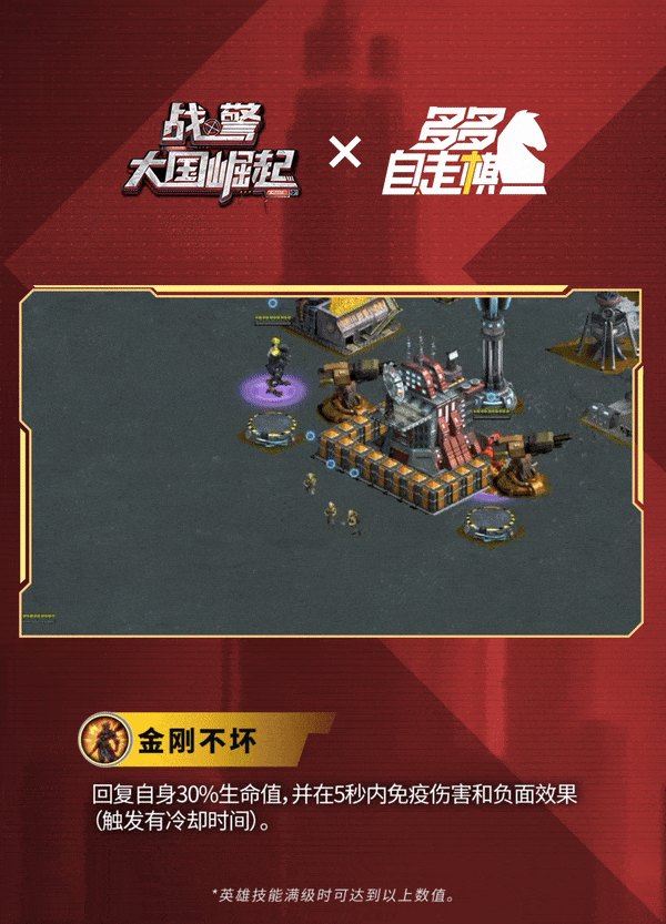 战警大国崛起小米版 v5.1.0安卓版