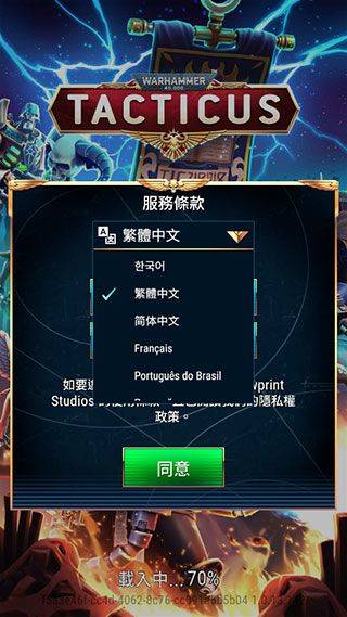 战锤40K战术官方版 v1.39.61安卓版