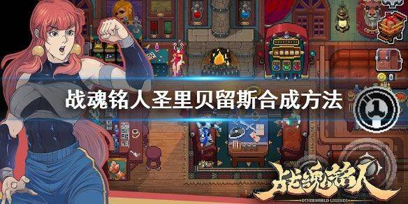 战魂铭人微信版 v3.2.2安卓版