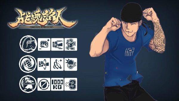 战魂铭人微信版 v3.2.2安卓版