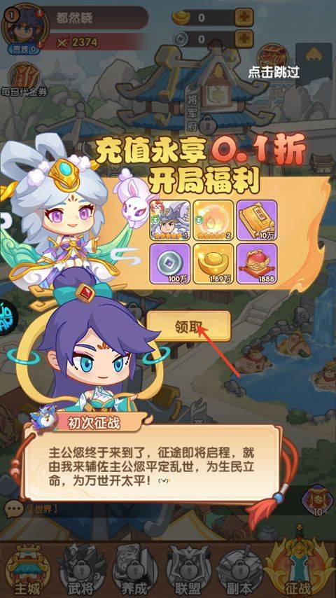 戳爆三国折扣版 v1.0.0安卓版
