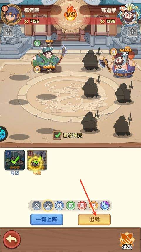 戳爆三国折扣版 v1.0.0安卓版