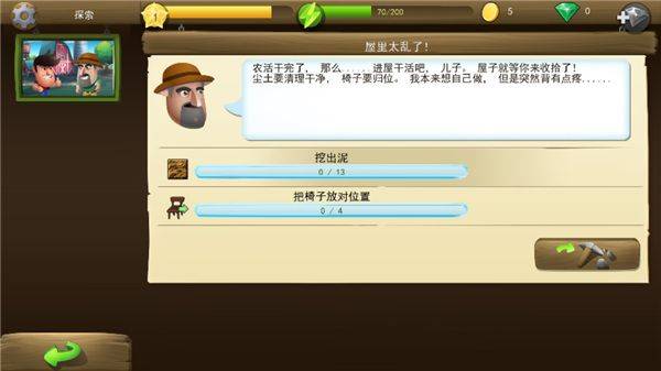 戴吉的冒险中文版下载 v2.18.0 安卓版 游戏攻略3