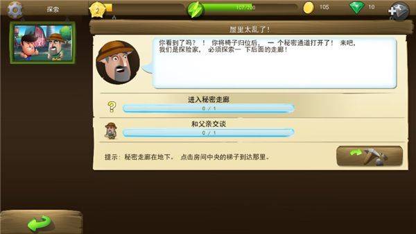 戴吉的冒险中文版下载 v2.18.0 安卓版 游戏攻略7