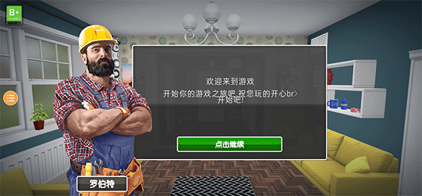 房产达人2官方正版 v2.0.5安卓版