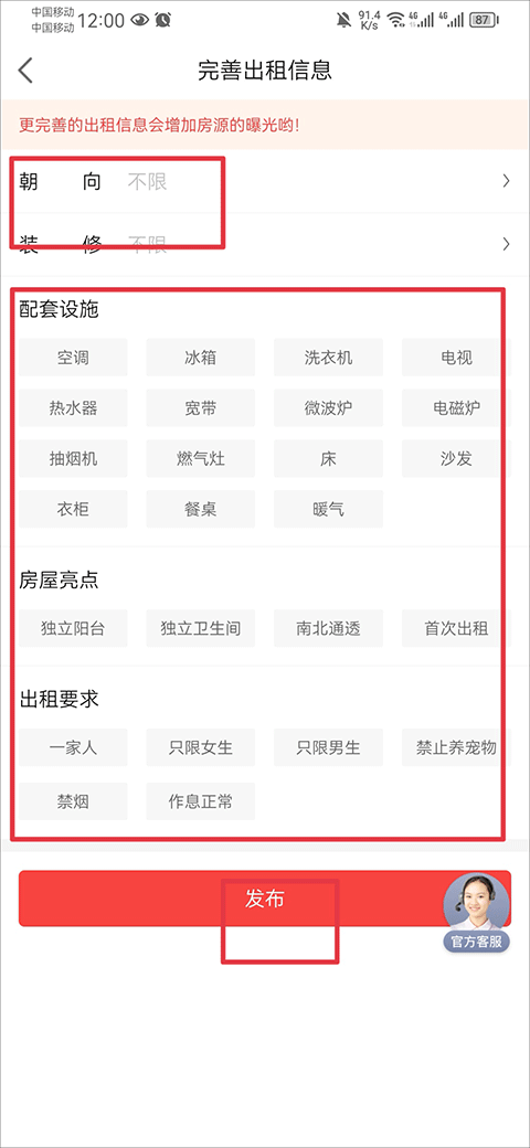 房天下app v9.138安卓版