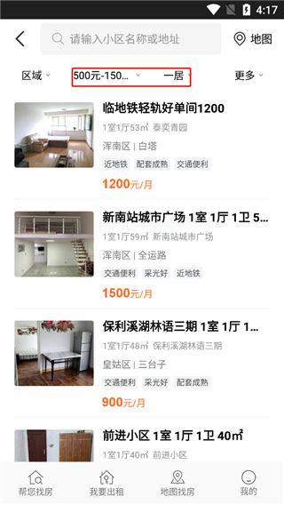 房小二网app v1.47.1安卓版