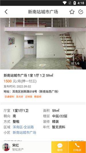 房小二网app官方最新版下载 v1.47.3 安卓版 怎么租房截图4