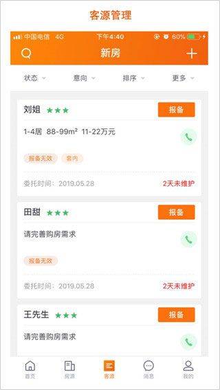 房江湖app最新版 v8.3.1安卓版