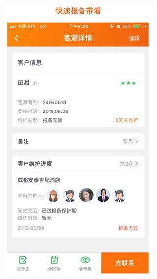 房江湖app最新版 v8.3.1安卓版