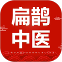 扁鹊中医app v1.9.6安卓版