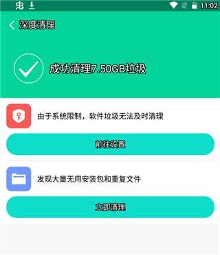 手心清理大师app v6.4.6安卓版