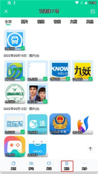 手心清理大师app v6.4.6安卓版