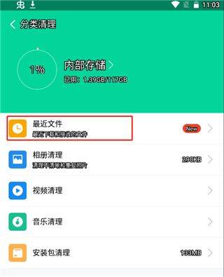 手心清理大师app v6.4.6安卓版