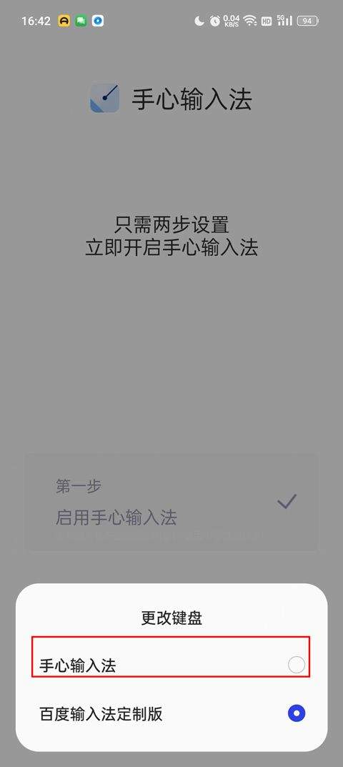 手心输入法app v4.3.0安卓版