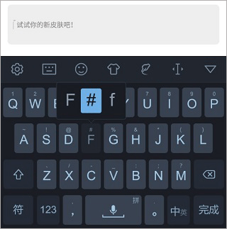 手心输入法app v4.3.0安卓版