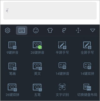 手心输入法app v4.3.0安卓版