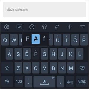 手心输入法纯净版下载 v4.3.7 安卓版 软件使用教程截图3