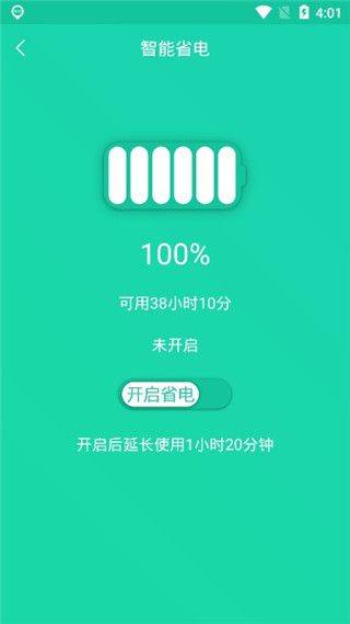 手机一键降温神器app v1.5.9安卓版