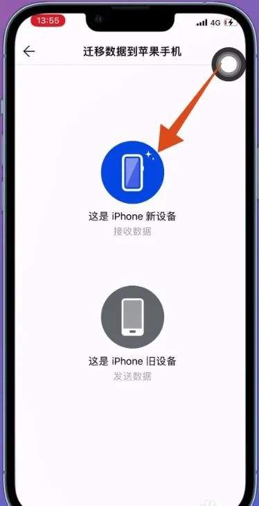 手机克隆app v14.5.0.780安卓版