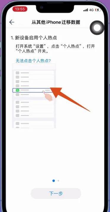 手机克隆app v14.5.0.780安卓版