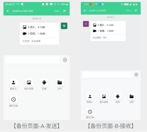 手机克隆大师官方正版 v1.8.0安卓版