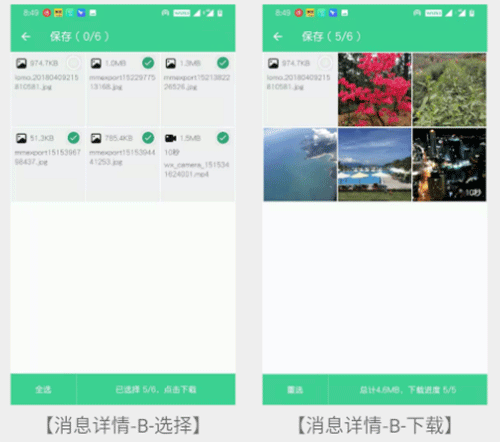 手机克隆大师官方正版 v1.8.0安卓版