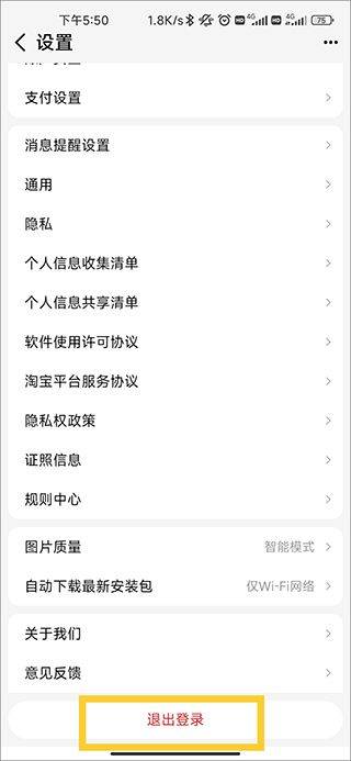 手机天猫最新版 v15.87.0安卓版
