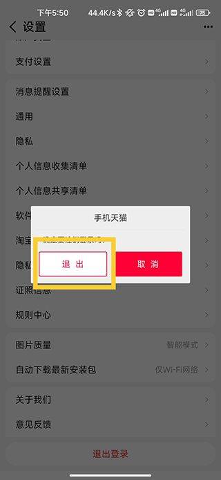 手机天猫最新版 v15.87.0安卓版