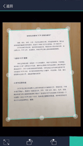 手机扫描王app v3.1.5安卓版