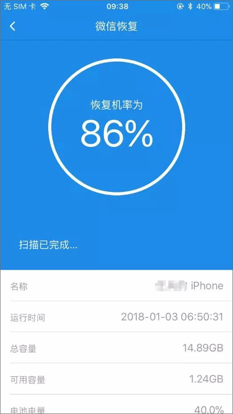 手机数据恢复精灵app最新版 v4.7.53安卓版