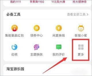 手机淘宝app最新版本 v10.65.0安卓版
