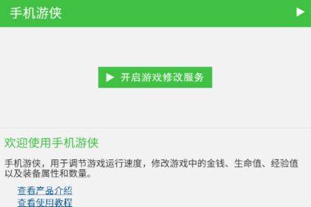 手机游侠免root版本app 手机游侠免root版本app