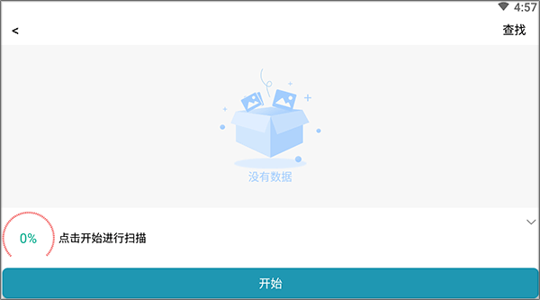 手机照片修复app v5.6安卓版
