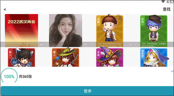 手机照片修复app v5.6安卓版